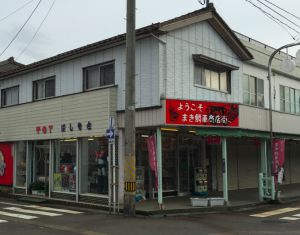 まき鯛車商店街